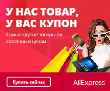 Каталог AliExpress